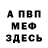Метадон белоснежный DuzBee