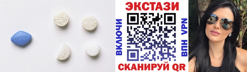 Экстази круглые  Псков 