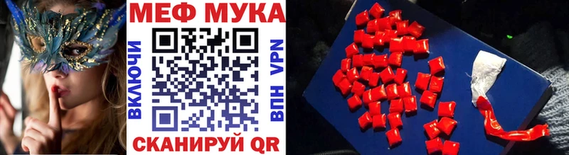 где можно купить   Псков  МЯУ-МЯУ mephedrone 